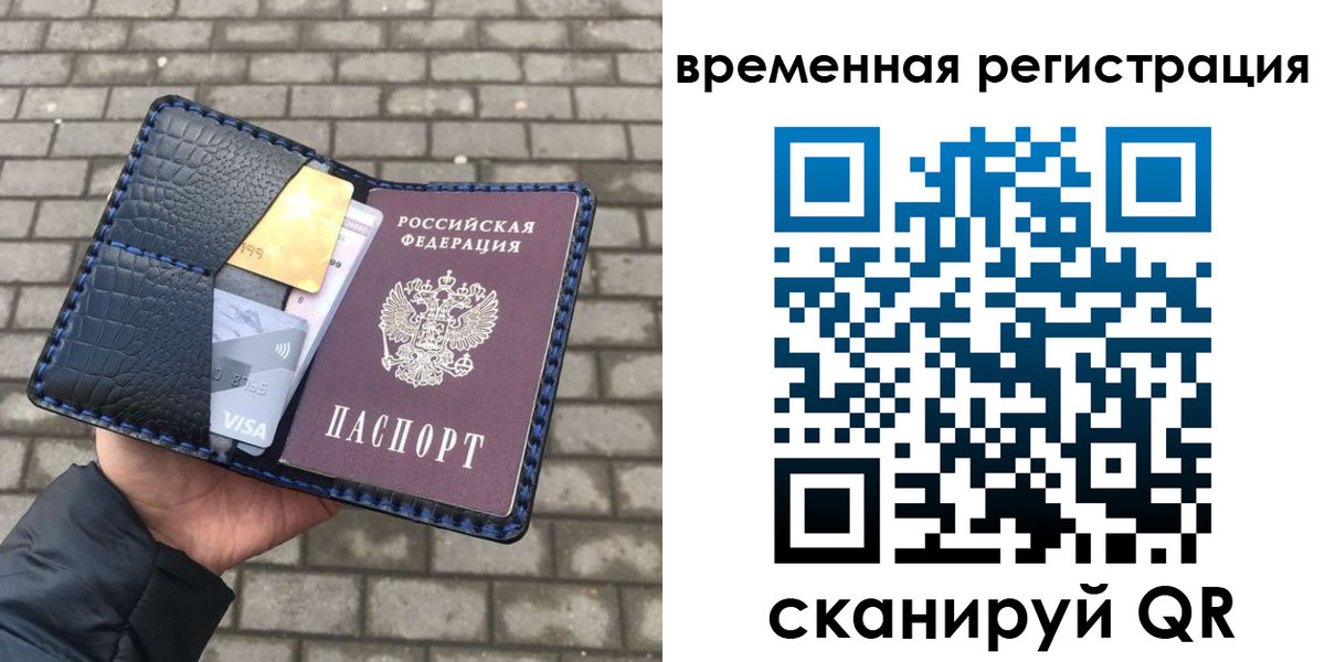 прописка для военкомата в Похвистнево