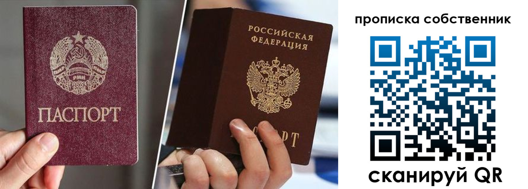 где прописаться в Похвистнево