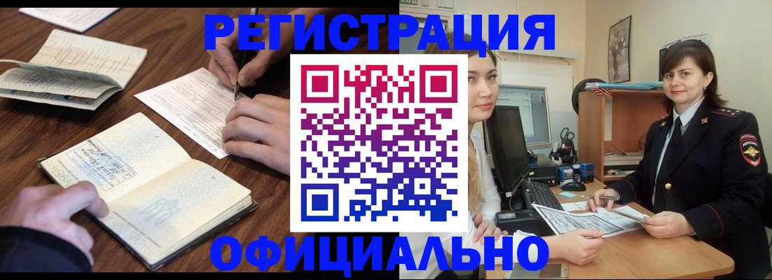 регистрация для школы в Похвистнево