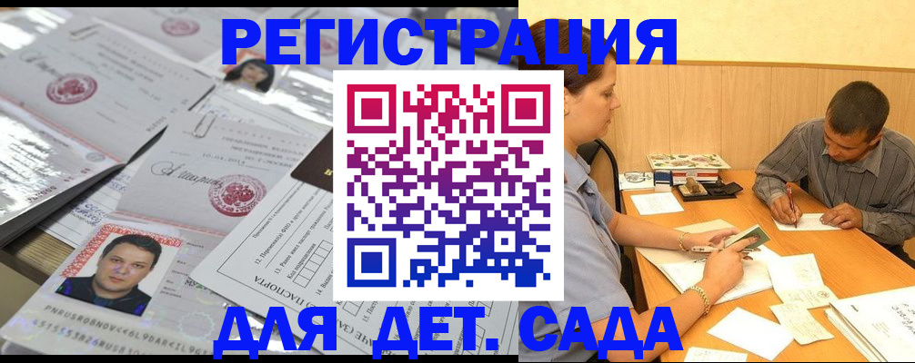 прописка гарантия в Похвистнево