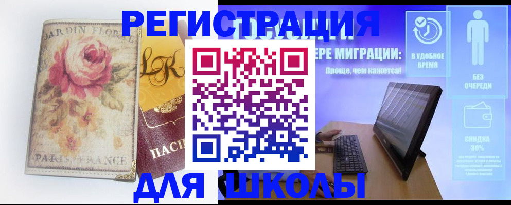 временная регистрация законно в Похвистнево