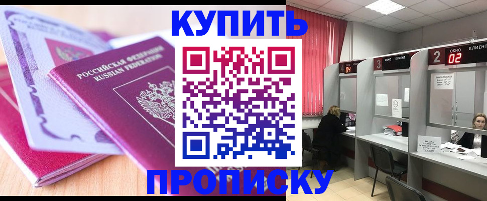 пропишу в квартире в Похвистнево