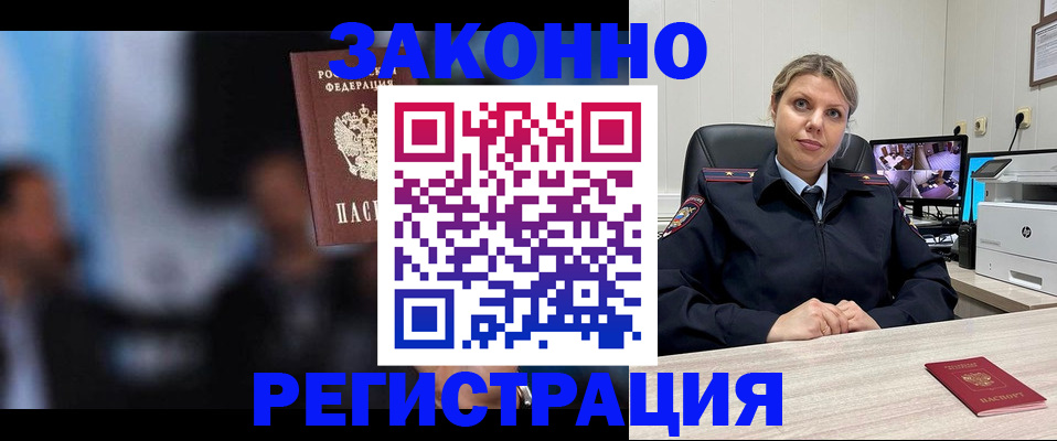 прописка для военкомата в Похвистнево