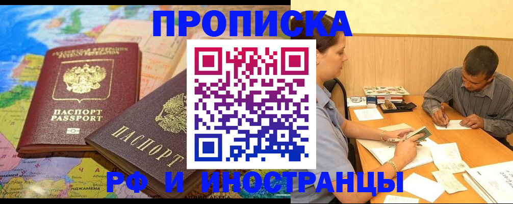 временная регистрация поиск в Похвистнево