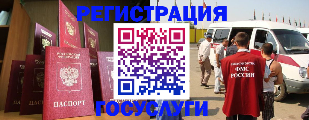 прописка законно в Похвистнево
