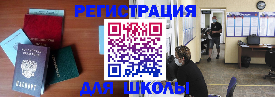 прописка гарантия в Похвистнево