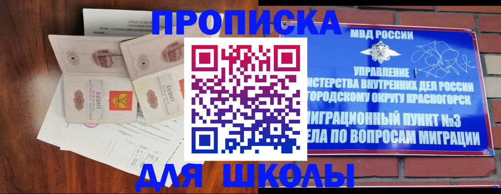 прописка поиск в Похвистнево